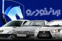 ثبت‌نام در طرح مشارکت در تولید ایران‌خودرو ساعت ۱۶ پنجشنبه به پایان می‌رسد
