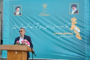 طرح زون بندی شبکه آب آشامیدنی اردبیل به بهره‌برداری رسید