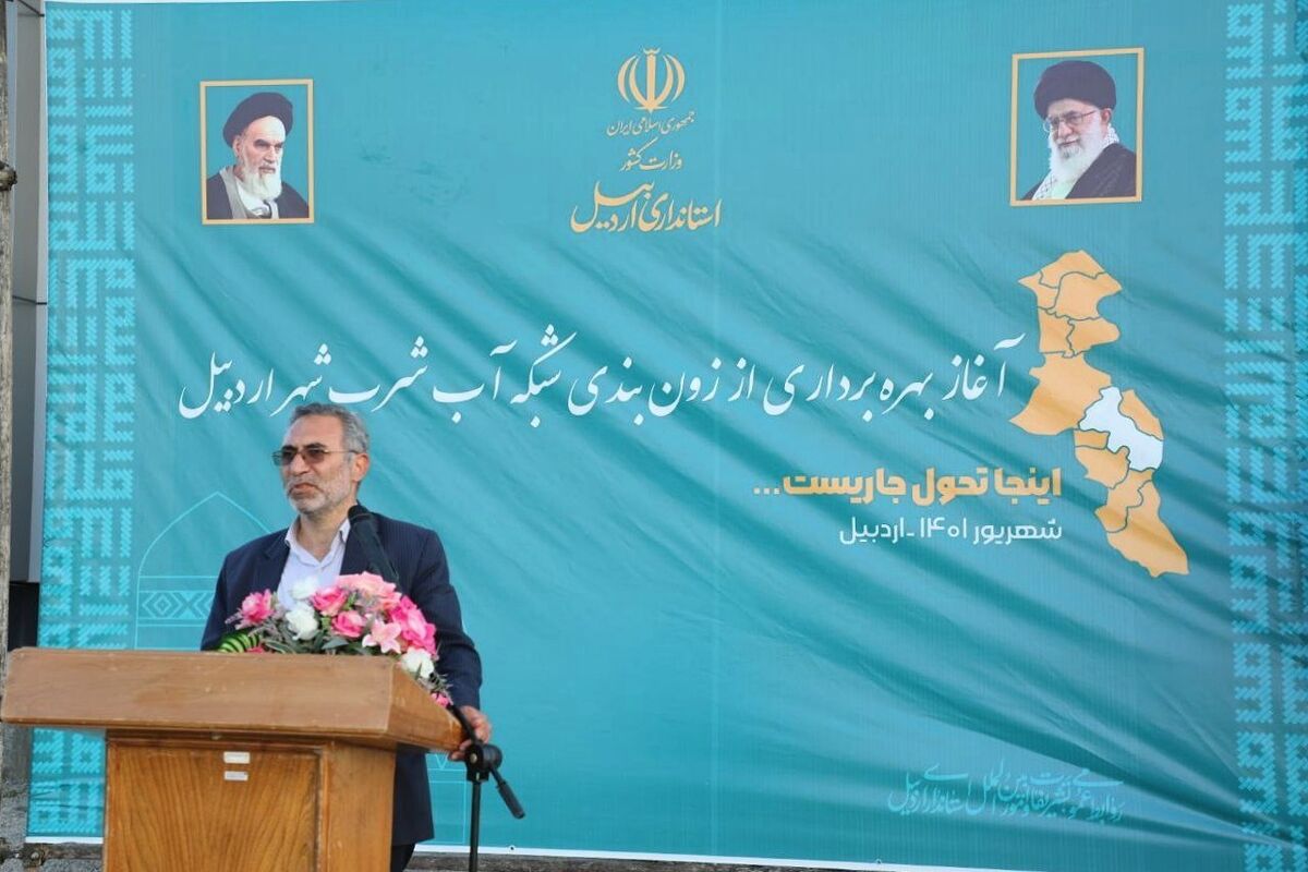شبکه آبرسانی به اردبیل