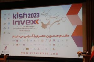دهمین دوره نمایشگاه کیش اینوکس آغاز شد 