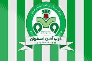 جریمه ۸ میلیون تومانی باشگاه ذوب آهن به خاطر اتفاقات بازی با نفت مسجد سلیمان