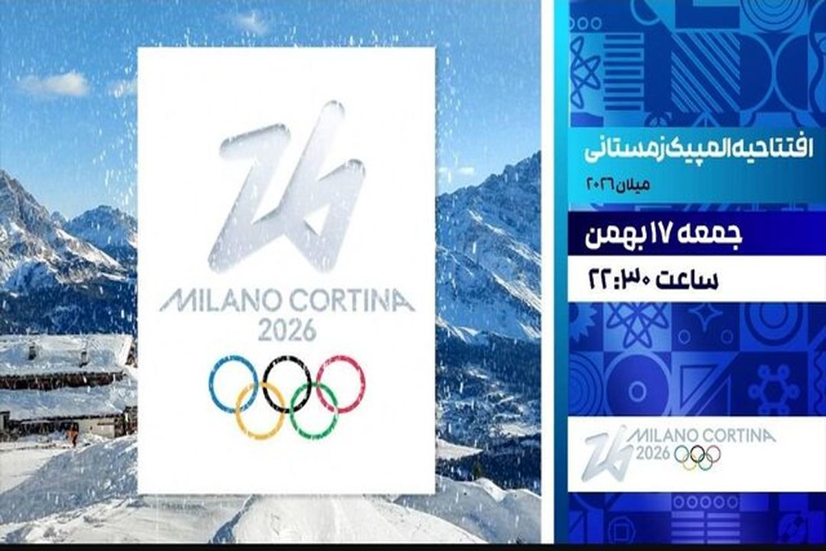 بازی‌های المپیک زمستانی