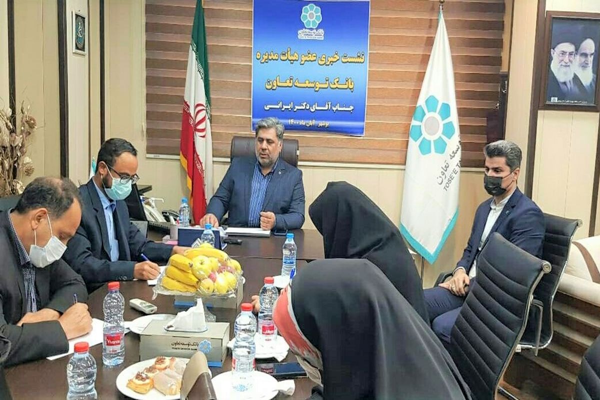 بانک توسعه تعاون