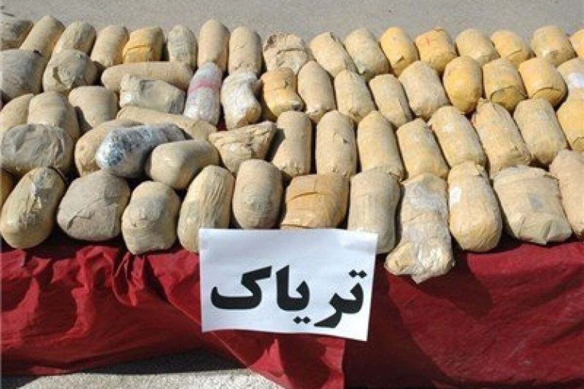 اصفهان- تریاک