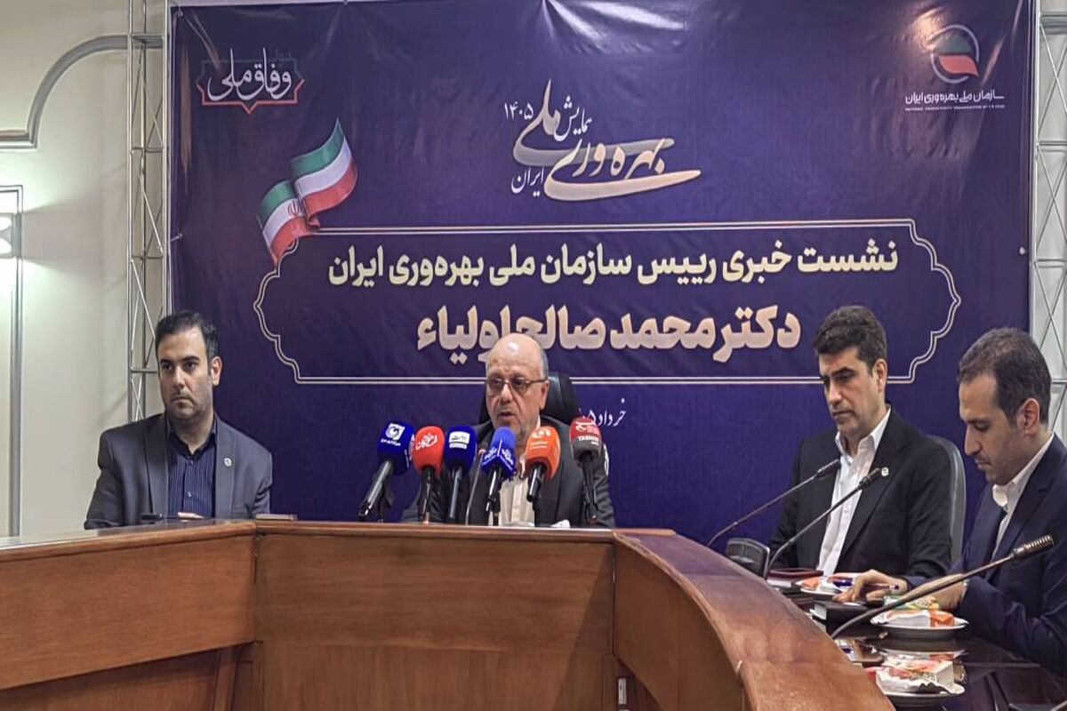 رئیس سازمان ملی بهره‌وری