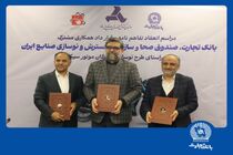 مشارکت بانک تجارت برای نوسازی ناوگان موتورسیکلت کشور