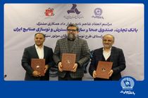 مشارکت بانک تجارت برای نوسازی ناوگان موتورسیکلت کشور