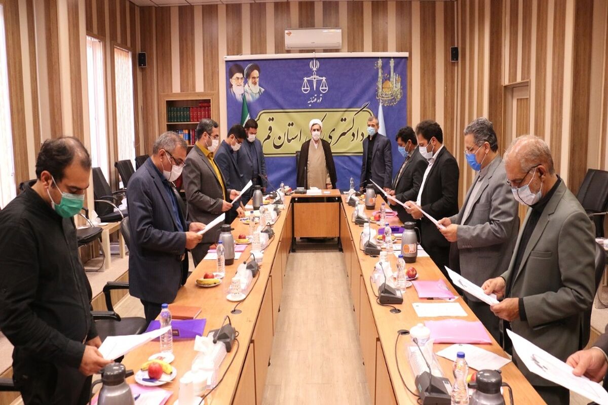 دادگستری قم