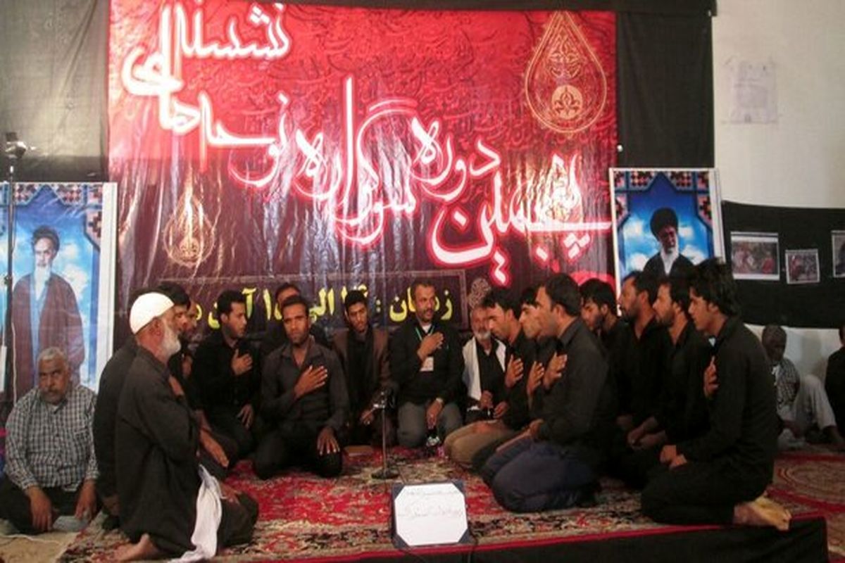 سوگواره نوحه های نشسته محلی