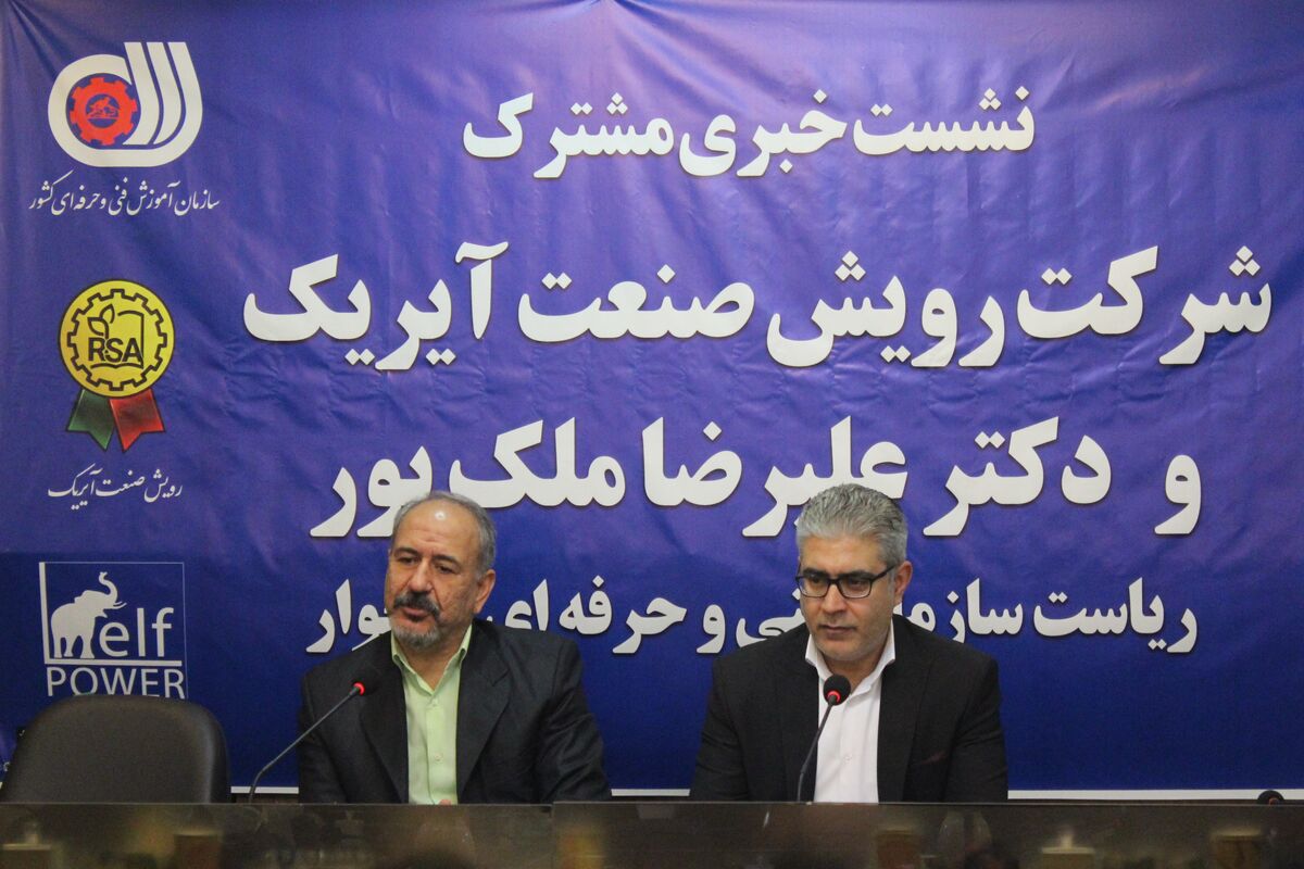 شرکت آیریک (2)
