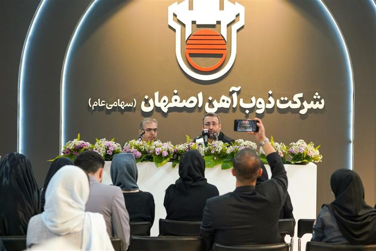 ذوب آهن اصفهان