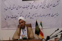 سازماندهی، برنامه ریزی، نظارت و اجرای مراسم رسمی کشور وظیفه اصلی شورای هماهنگی است