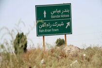 تسریع در روند ساماندهی ورودی‌های شهر بندرعباس