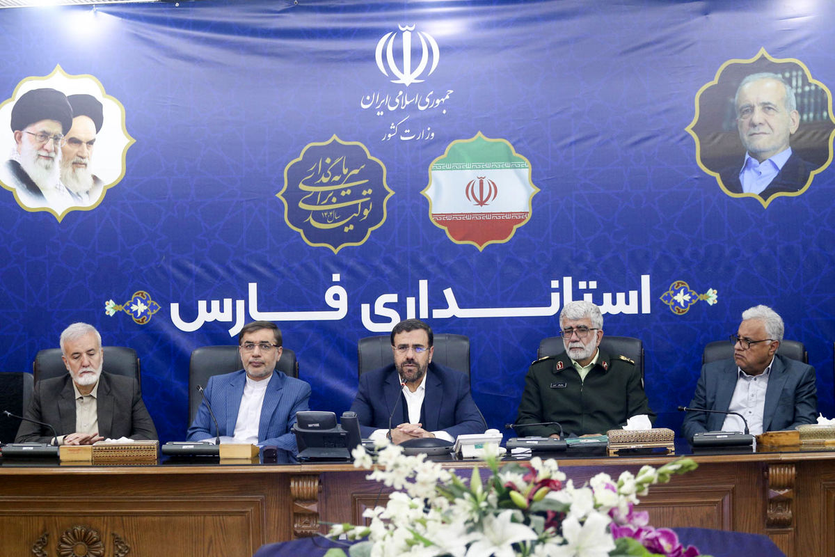 استانداری فارس