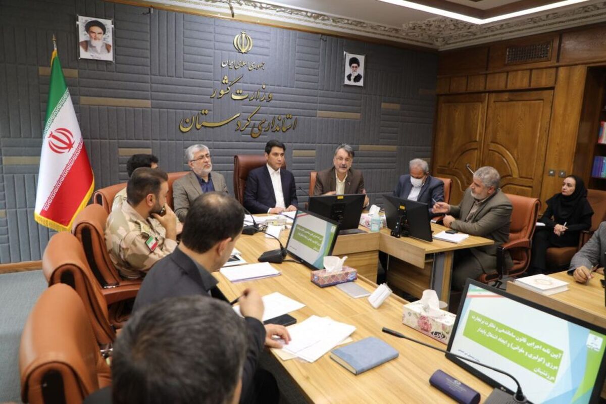 استانداری کردستان