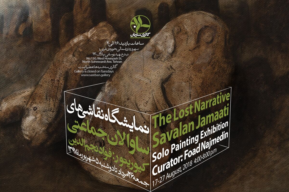 نمایشگاه نقاسی
