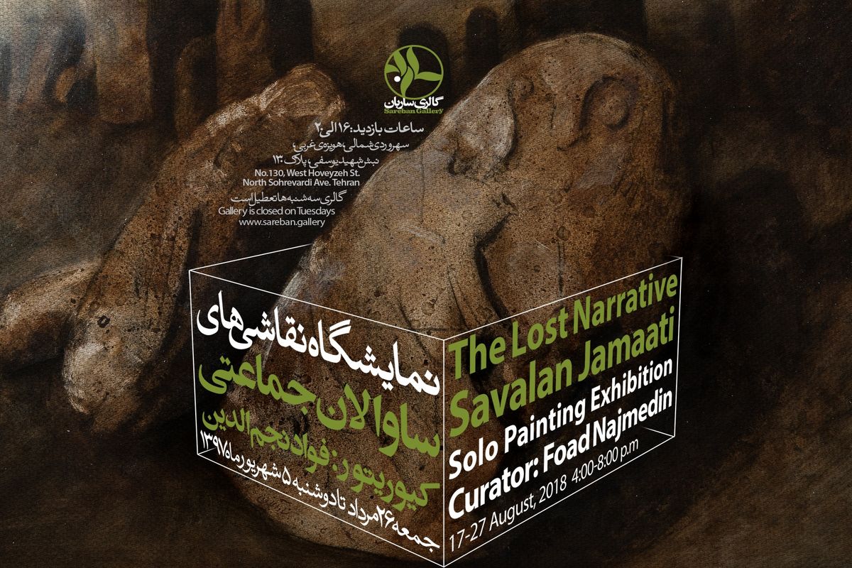 نمایشگاه نقاسی