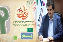 پیام تبریک مدیرعامل بانک رفاه کارگران به مناسبت ولادت با سعادت مولای متقیان، حضرت علی (ع) و روز پدر
