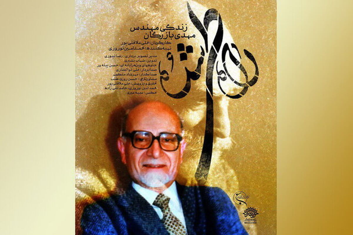 مستند راه طی شده 
