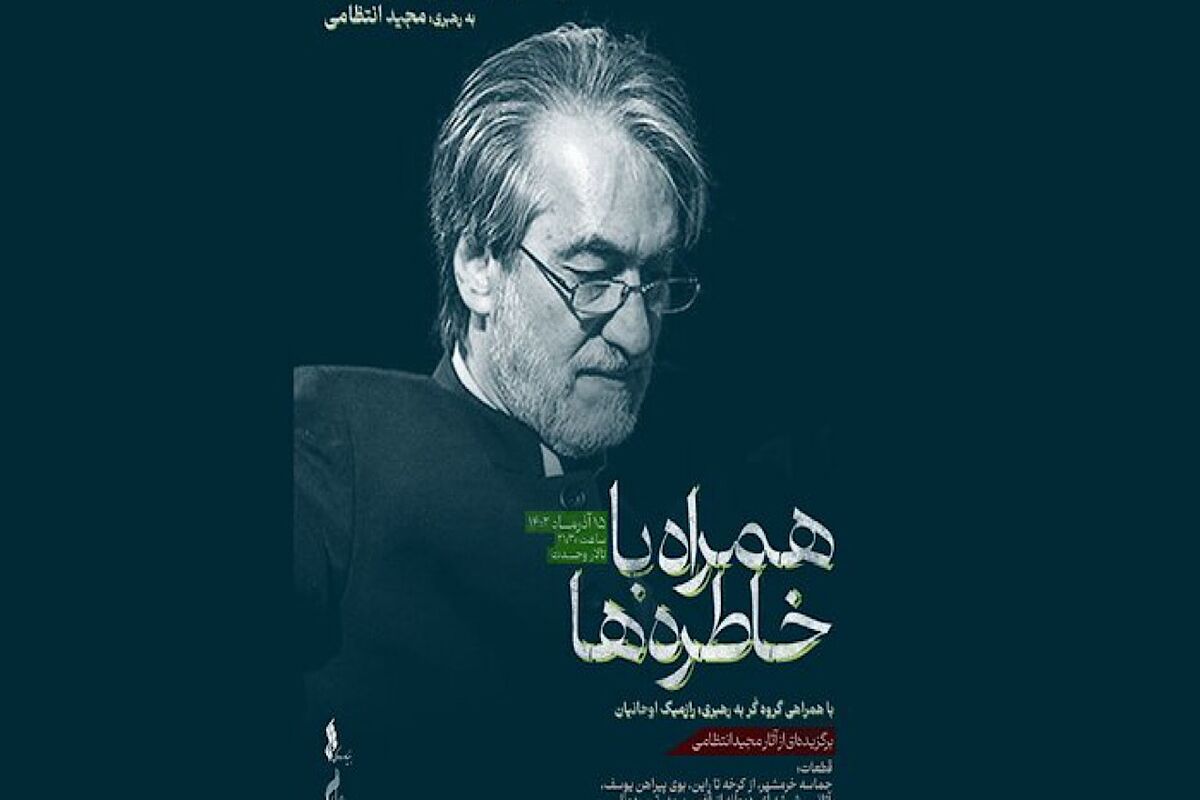 انتظامی