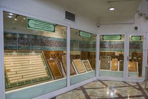 بازدید از موزه حرم بانوی کرامت رایگان شد