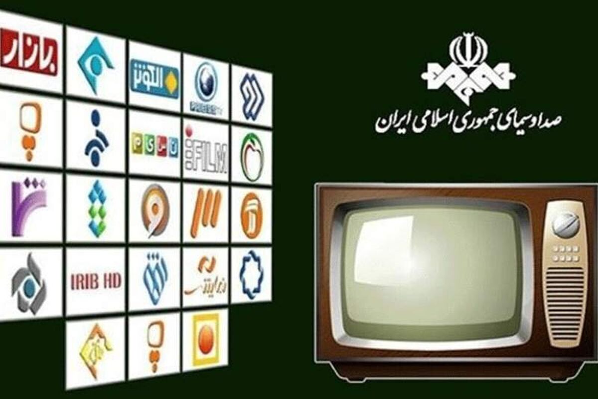 تلویزیون