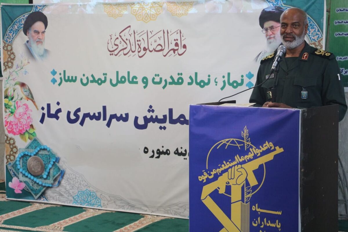 همایش سراسری نماز 