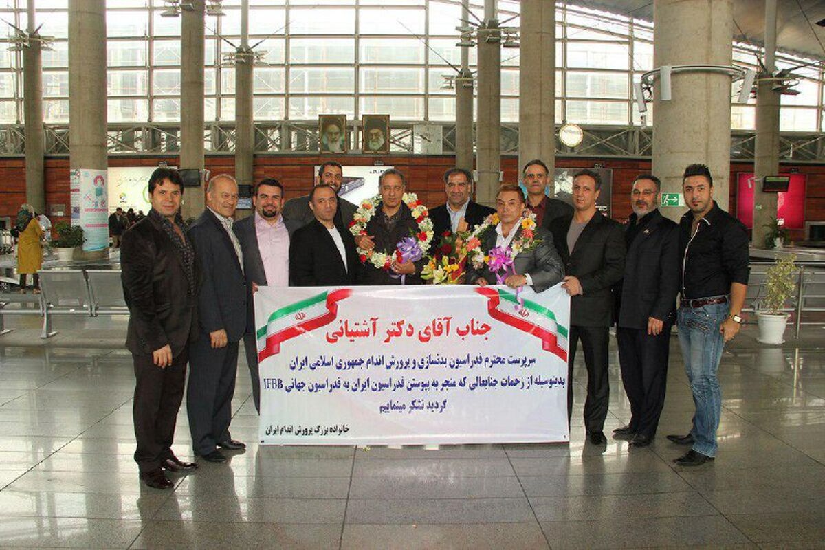فدراسیون بدنسازی