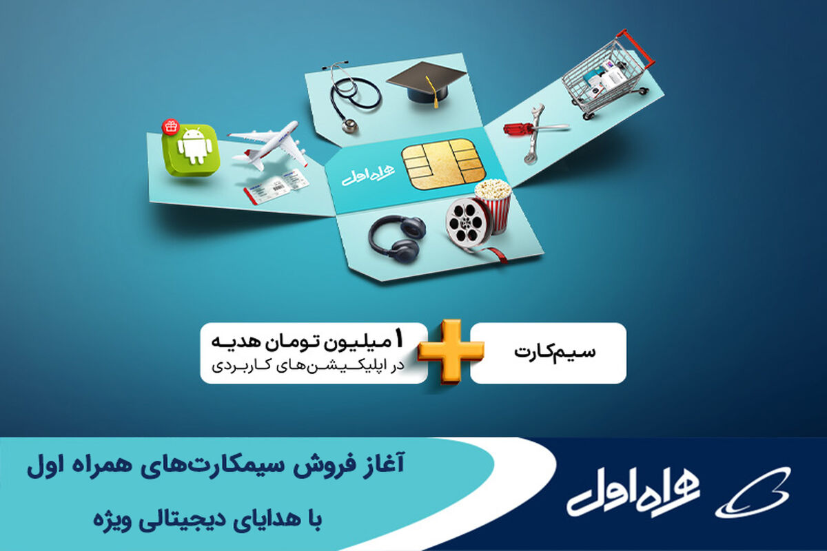 همراهه
