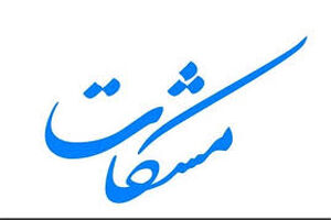 دریافت بیش از ٩٥٠ هزار اثر در پنجمین دوره جشنواره مشکات