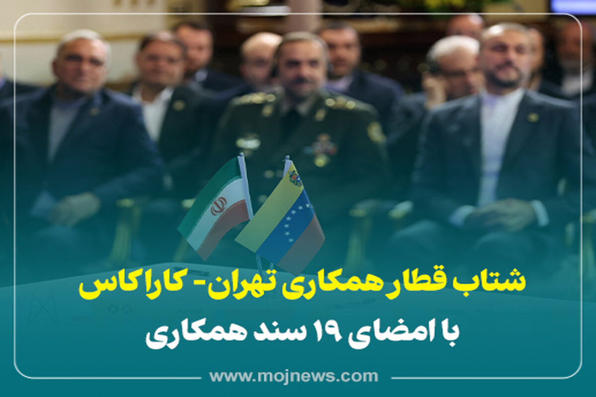 کاور سند همکاری +موج