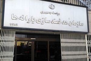 ۱۸ میلیون نفر از فهرست یارانه‌بگیران حذف خواهند شد