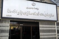علی عسگری به سمت سرپرست سازمان هدفمندسازی یارانه ها منصوب شد.