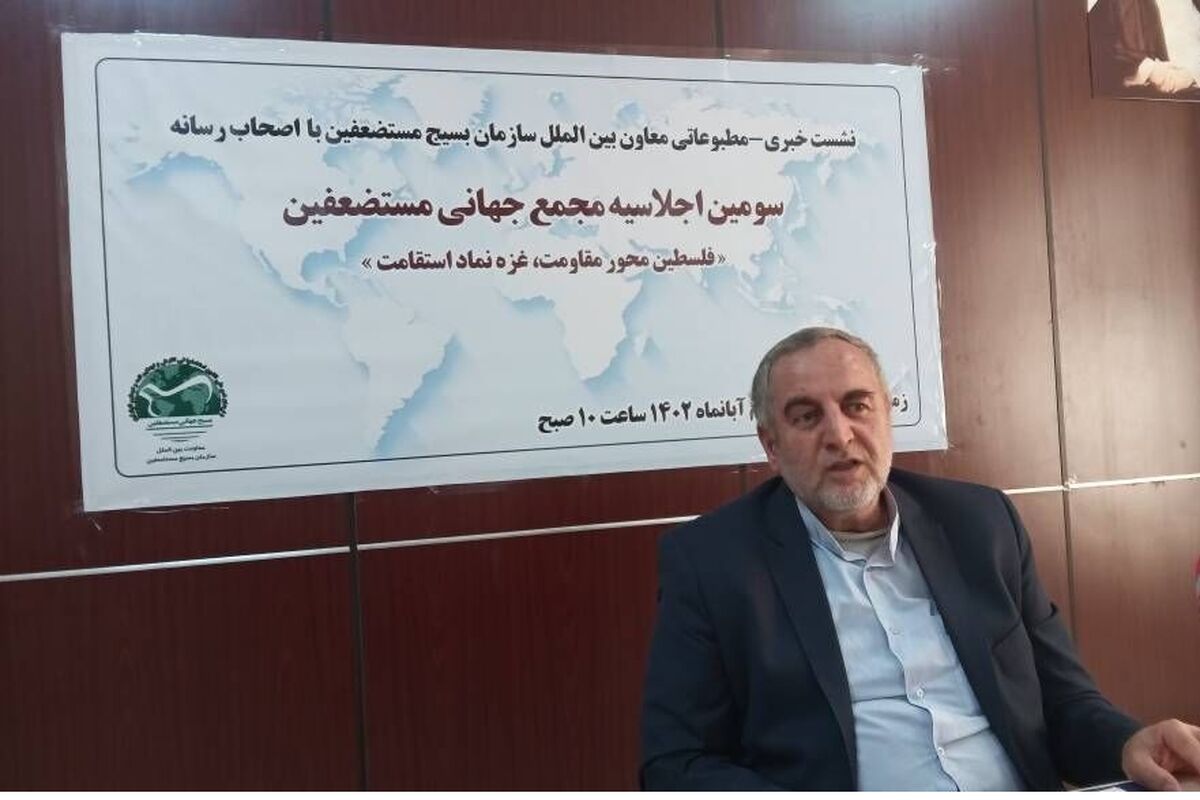 بسیج