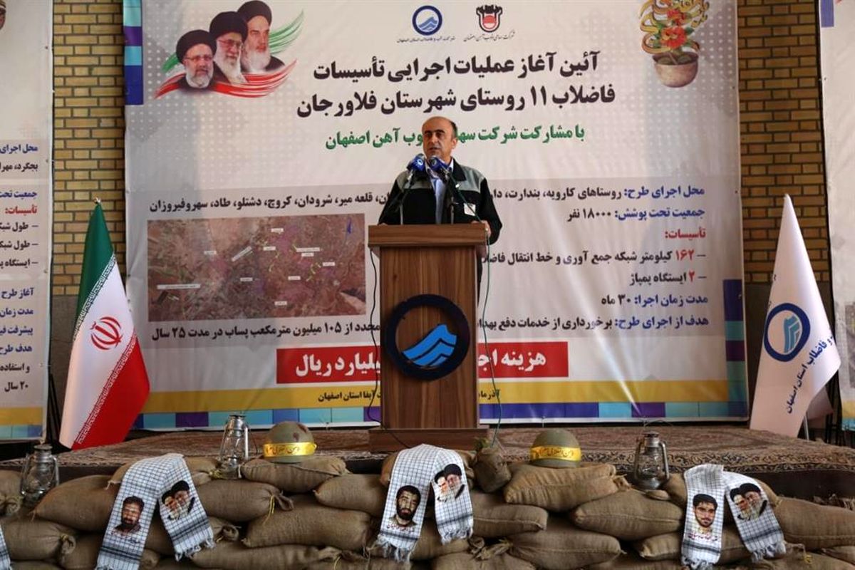 ذوب آهن اصفهان2