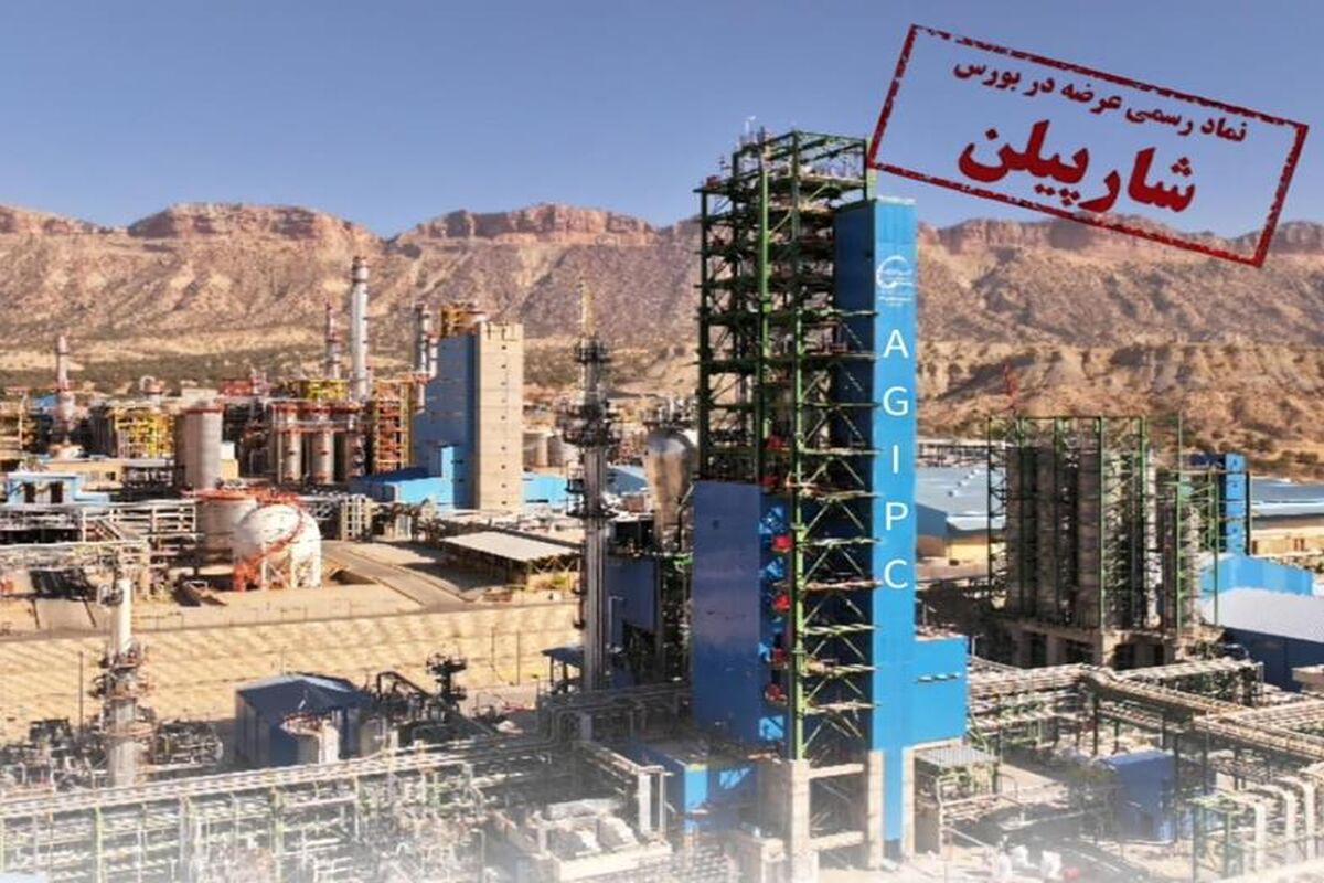 پتروشیمی ارغوان گستر ایلام