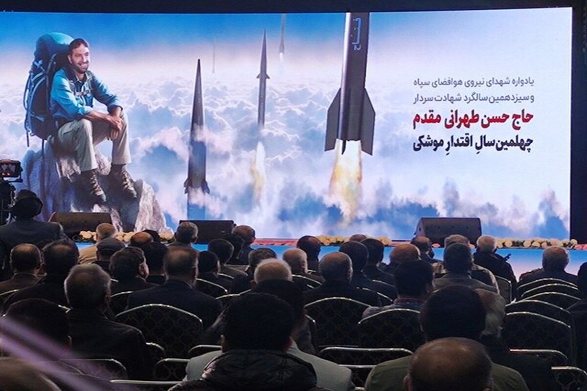 نیروی هوافضای سپاه