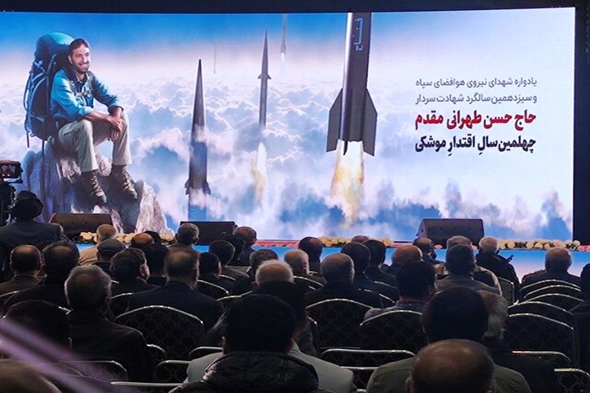 نیروی هوافضای سپاه