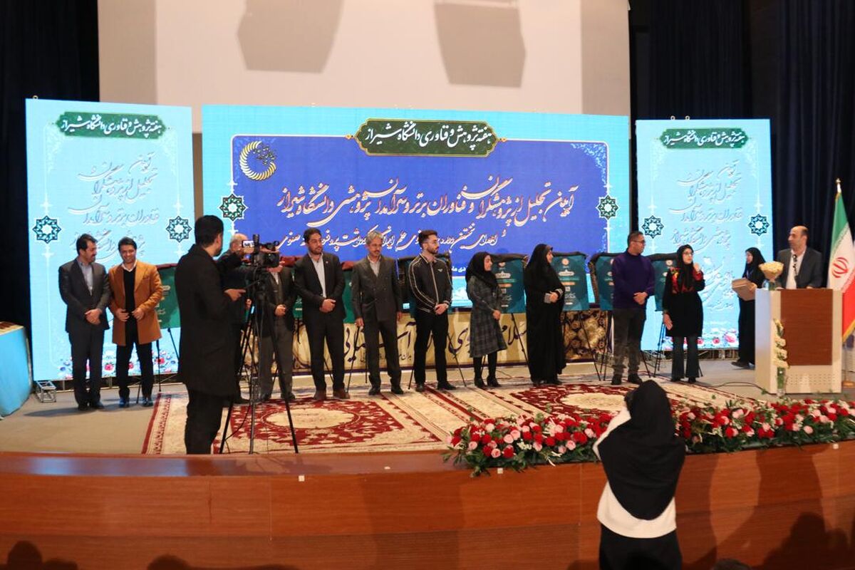 دانشگاه شیراز