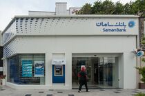 اعلام ساعت کار شعب بانک سامان در بهار و تابستان 96
