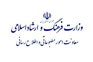 زیرمجموعه وزیر ارشاد اعتنایی به دستورات وی ندارند