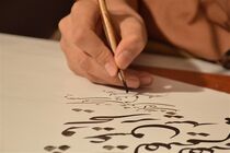 ۶۰ شاهکار خوشنویسی اساتید ایران در نیاوران به نمایش درآمد