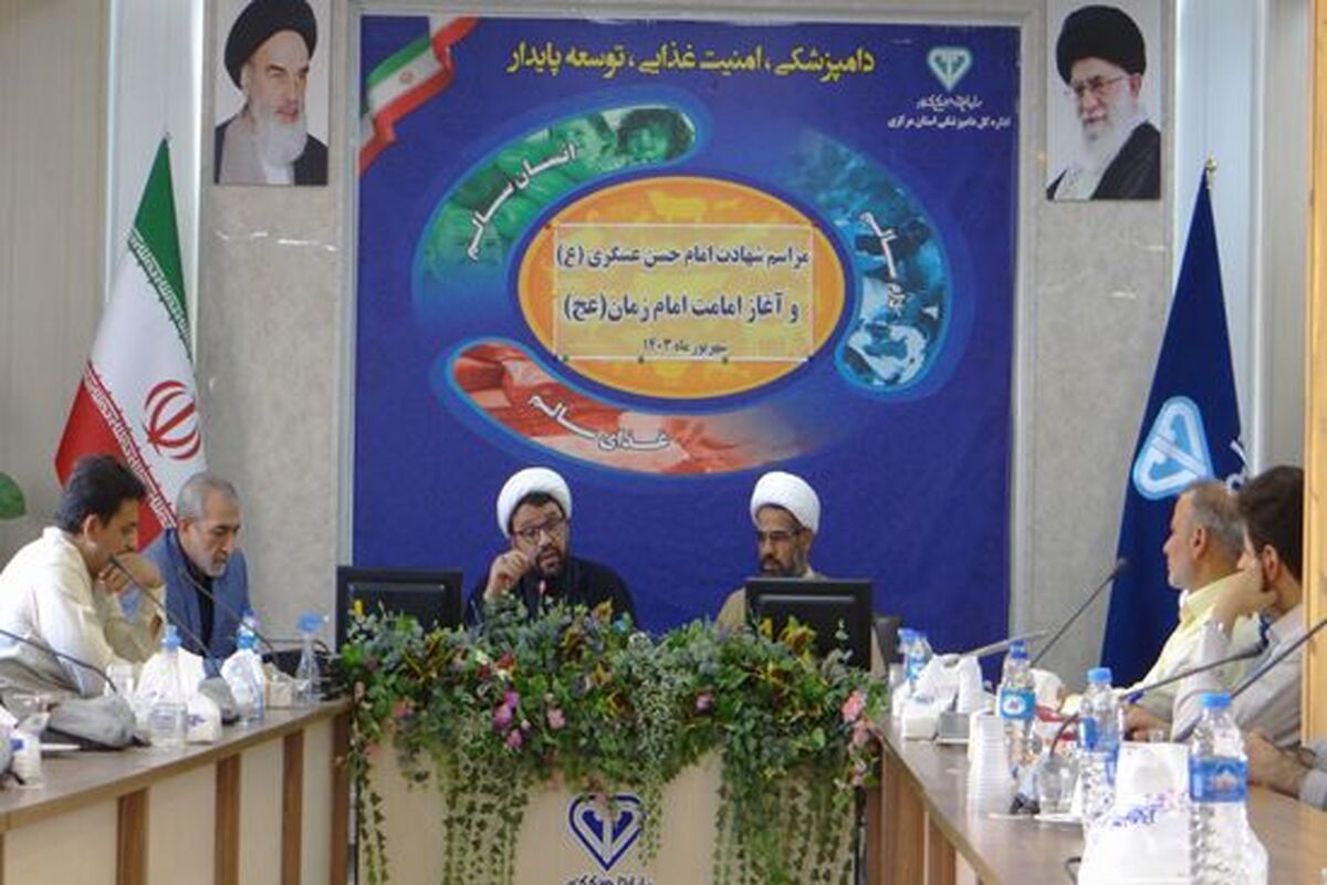 دامپزشکی مرکزی