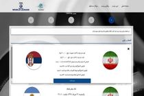 کاهش قیمت بلیت لیگ جهانی والیبال