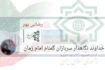 مردم از عملکرد اداره کل اطلاعات لرستان در مبارزه با فساد راضی‌اند