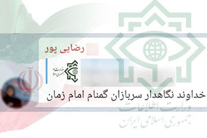 مردم از عملکرد اداره کل اطلاعات لرستان در مبارزه با فساد راضی‌اند