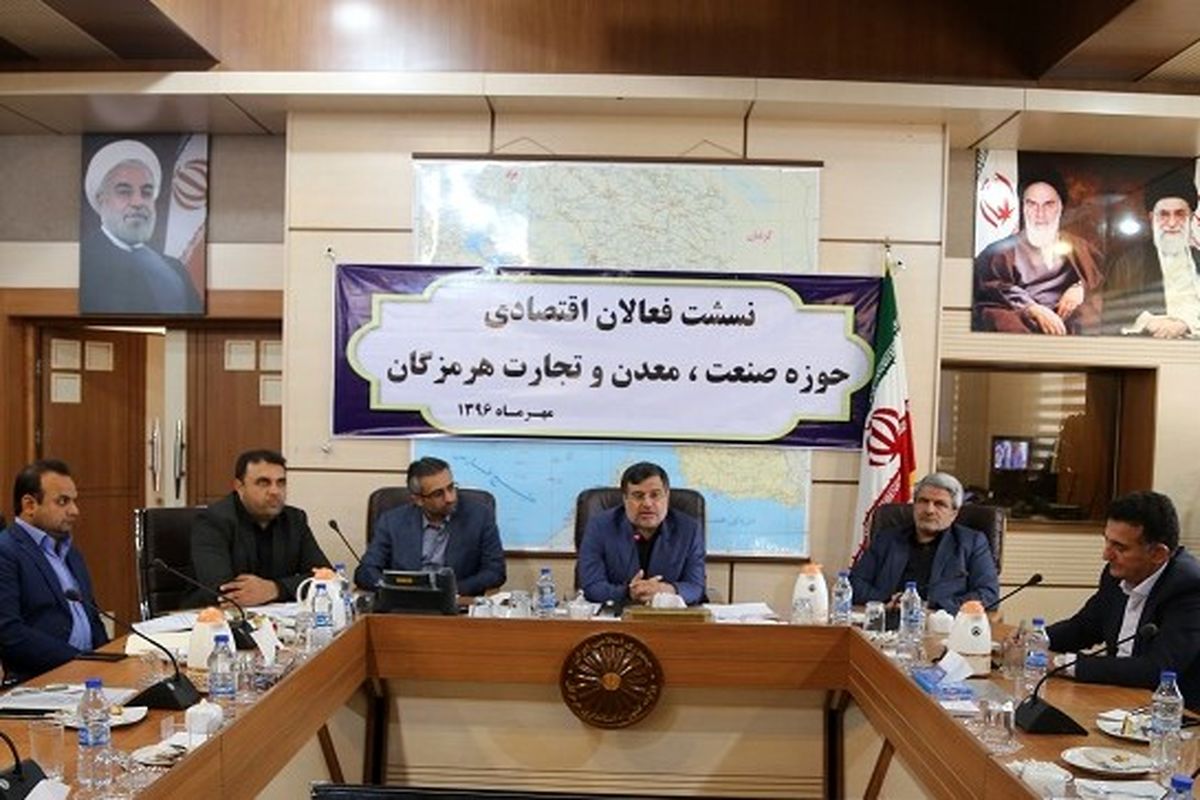 نسشت فعالان اقتصادي