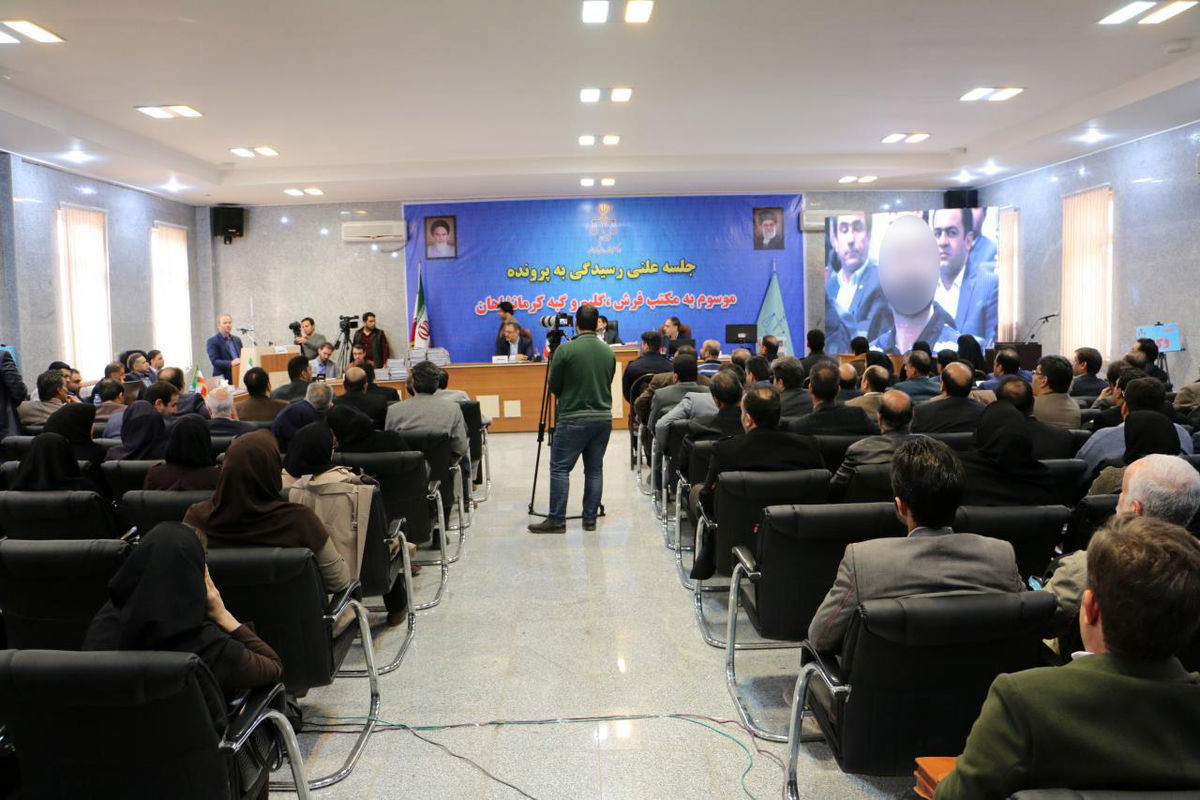 پرونده قضایی مکتب فرش، گلیم و گبه کرمانشاه