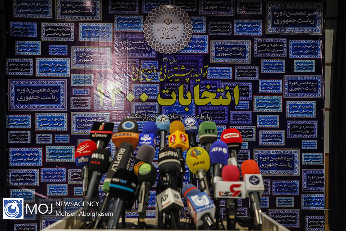 دومین روز ثبت نام از نامزدهای انتخابات ریاست جمهوری ۱۴۰۰