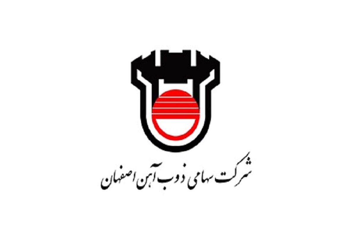 آرم ذوب آهن اصفهان